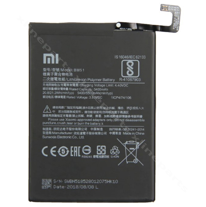 Μπαταρία Xiaomi Mi Max 3 5500mAh OEM