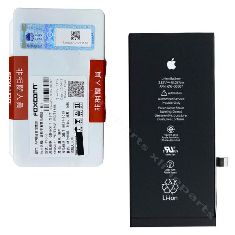 Battery Apple iPhone 8 Plus 2691mAh (Original)