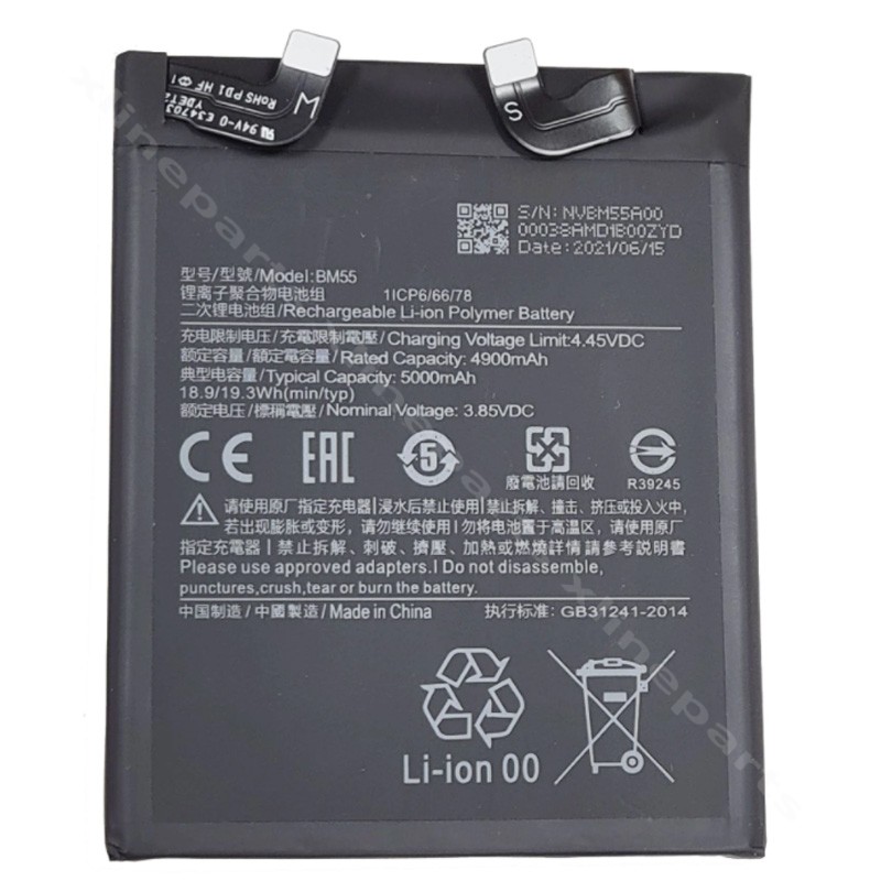 Μπαταρία Xiaomi Mi 11 Pro/Mi 11 Ultra 5000mAh OEM