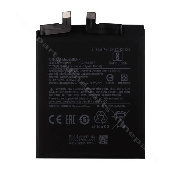 Battery Xiaomi Mi 11 5G 4600mAh (BM4X) OEM*