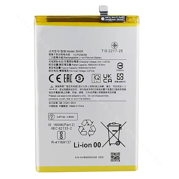 Battery Xiaomi Redmi 12 4G/ Redmi 12 5G/ Poco M6 Pro 5000mAh (BM5R) OEM